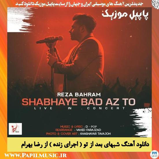 Reza Bahram Shabhaye Bad Az To (Live) دانلود آهنگ شبهای بعد از تو ( اجرای زنده ) از رضا بهرام